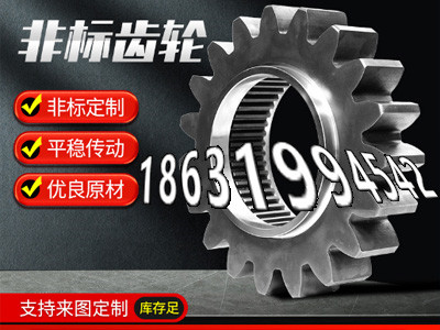 输送机齿轮怎么做